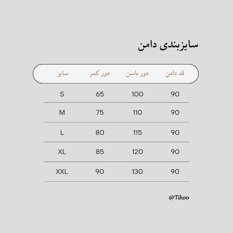 دامن Noma