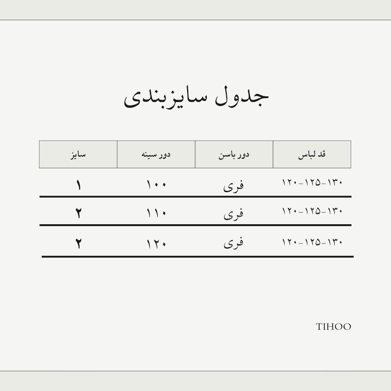 پیراهن Nill
