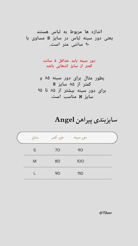 پیراهن Angel