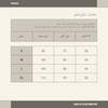 کت تابستانه فرح