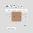 پالتو فوتر Bondy