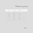 کت Vesta