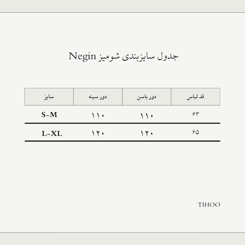 شومیز Negin