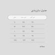 جلیقه Sand