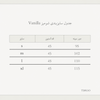 شومیز Vanilla