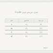 شومیز Vanilla