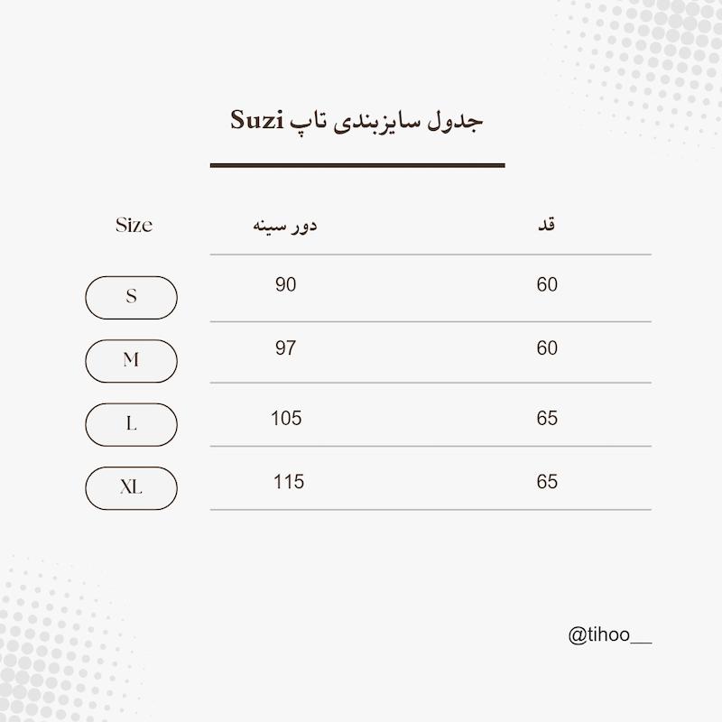 تاپ Suzi