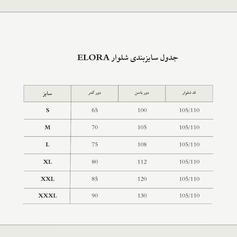 شلوار Elora