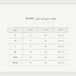 شلوار Basic