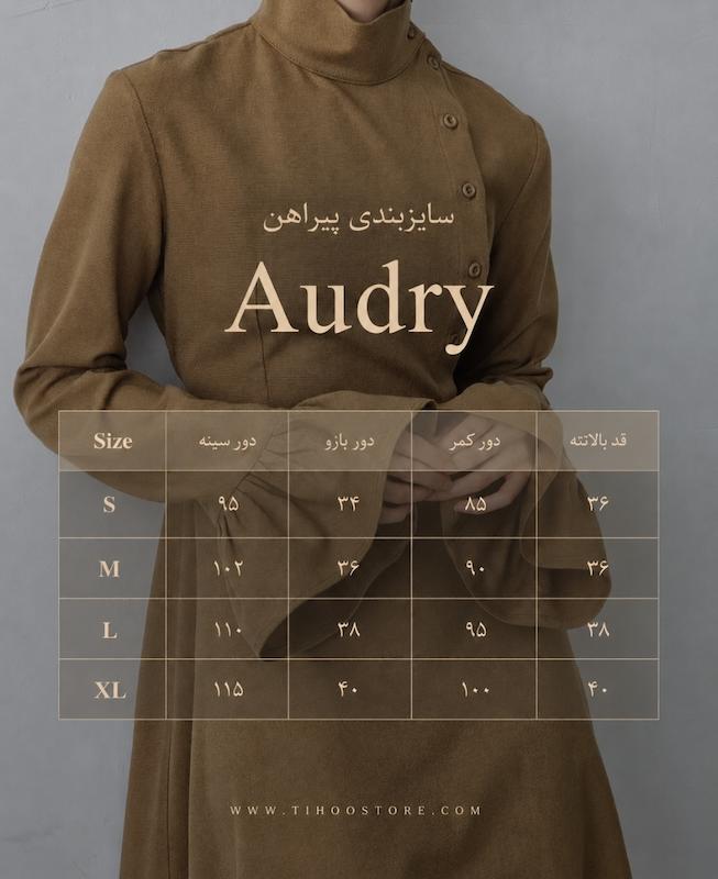 پیراهن Audry