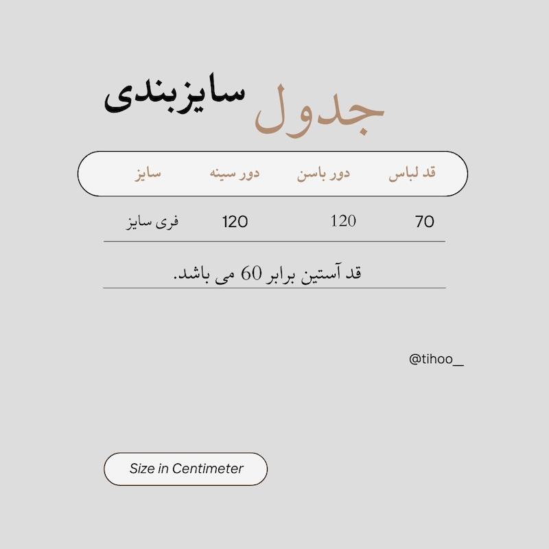 شومیز sand
