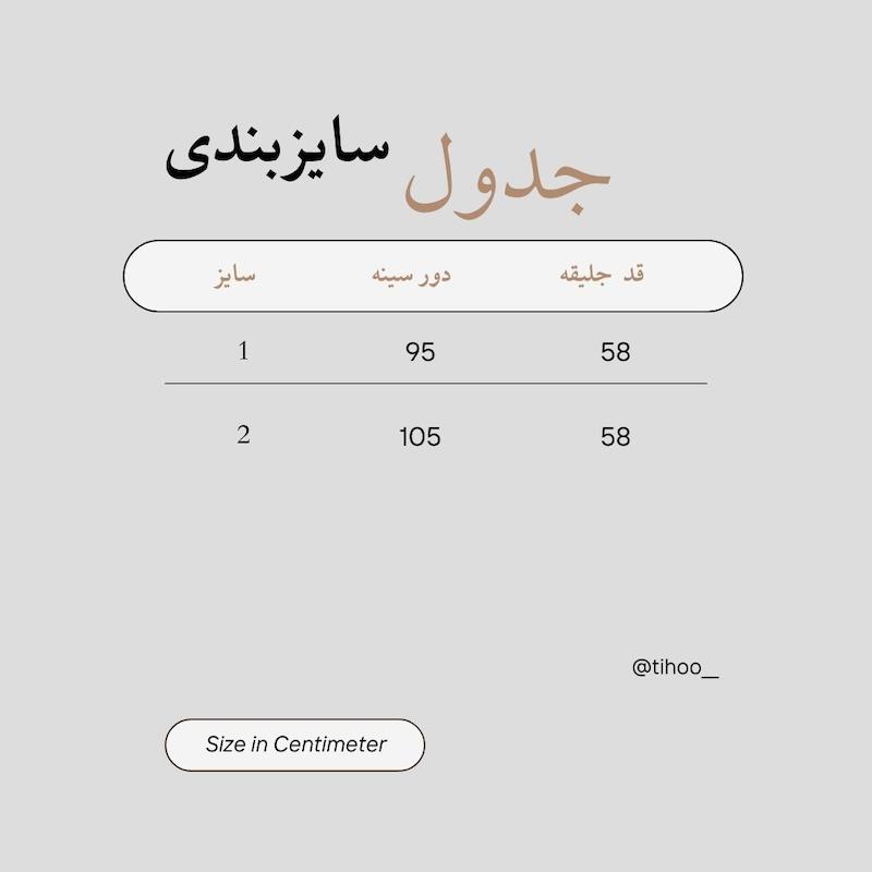 جلیقه صحرا