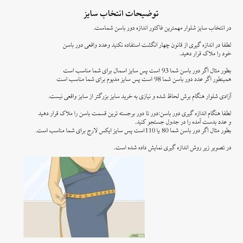 شلوار کبریتی