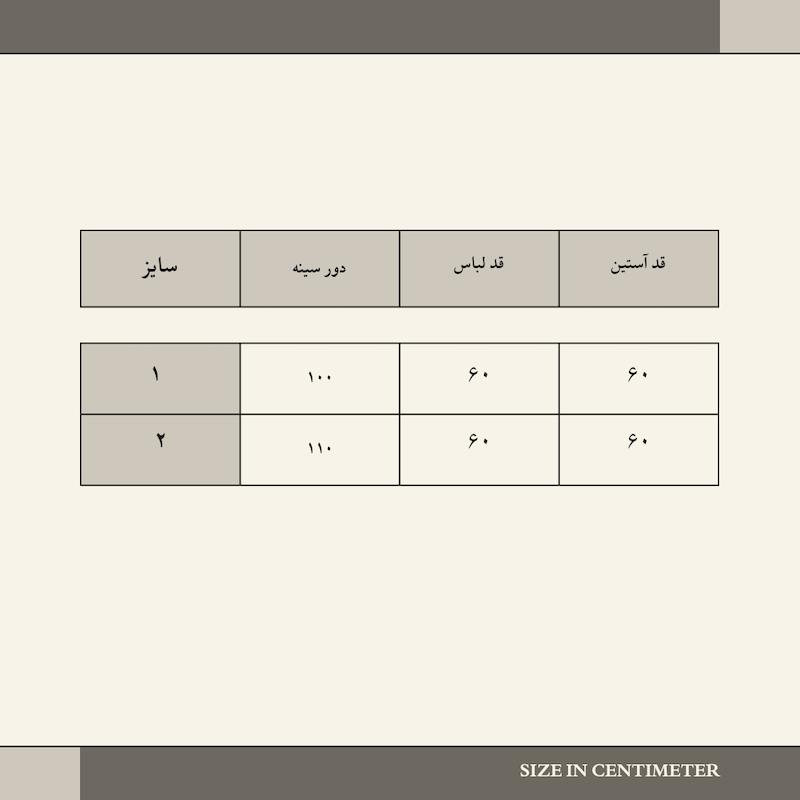 کت نرگس