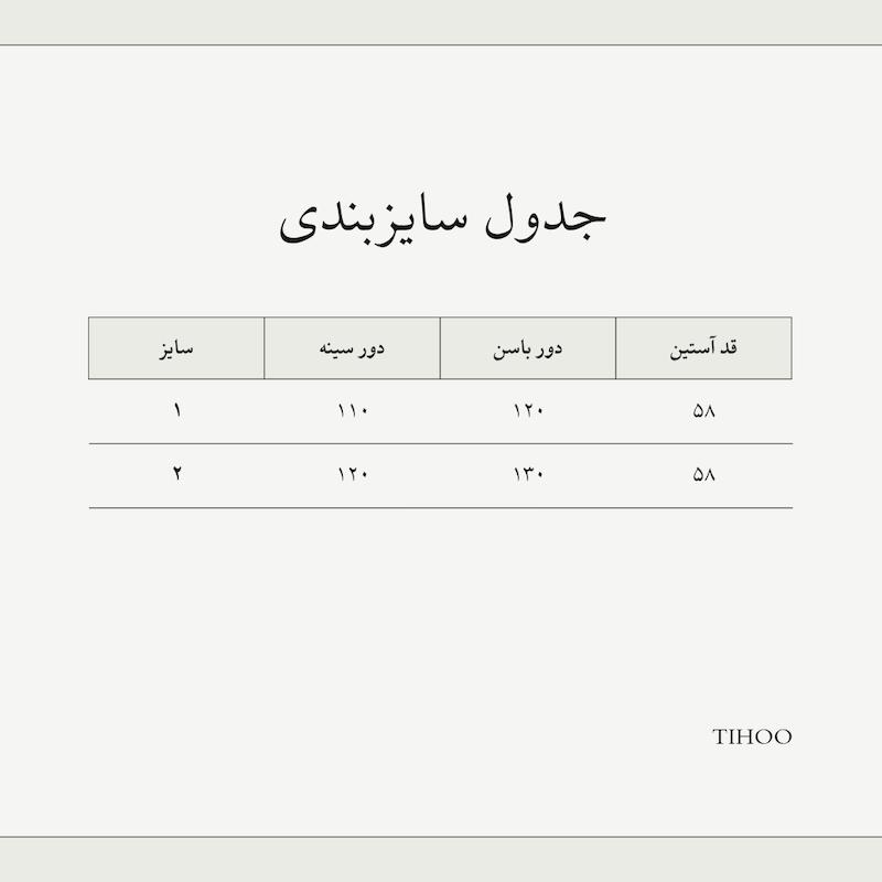 شومیز Lille