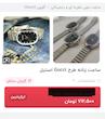 گوچی لونا_تخفیف جنجالی_کد ۷۲۲۷