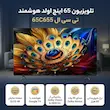 تلویزیون 65 اینچ تی سی ال مدل 65C655