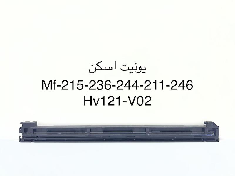 یونیت اسکن پرینتر کانن مدل 215-236-244-211-246