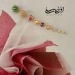 فیوژن (گوی و اشکال و رنگی)