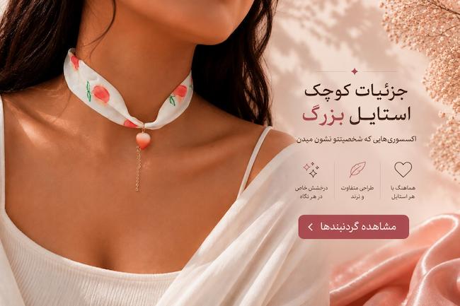 مشاهده و خرید