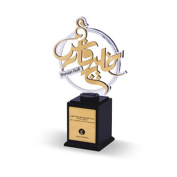تندیس خلیج فارس، تندس پلکسی