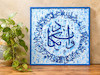 *قاب کالیگرافی | و إن یکاد الذین...*