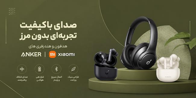 هندزفری و هدفون