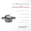 سرویس پخت و پز ۹ پارچه برگهف مدل GEM کد 7474
