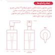 پمپ مایع دستشویی ایکیا مدل TACKAN