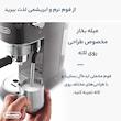 اسپرسوساز دلونگی DELONGHI EC885 | تجربه قهوه حرفه‌ای در خانه