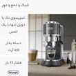 اسپرسوساز دلونگی DELONGHI EC885 | تجربه قهوه حرفه‌ای در خانه