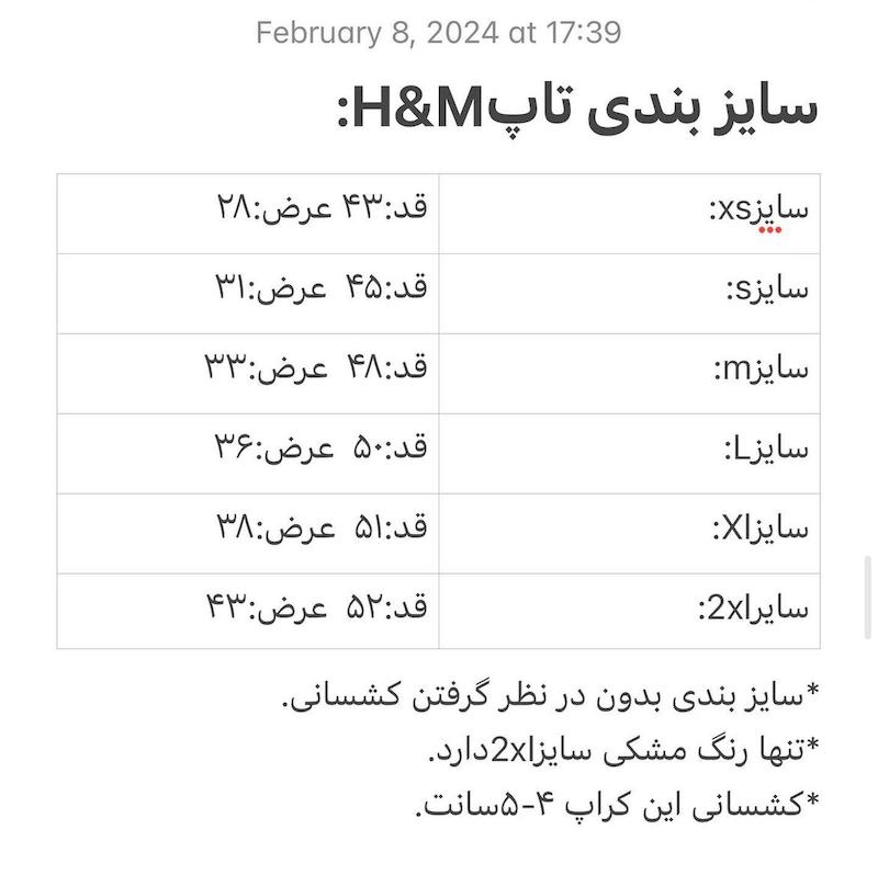 تاپ راه راه