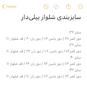 شلوار پیلی دار