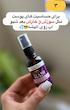 اسپری معروف روغن موبر مورچه