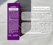 اسپری معروف روغن موبر مورچه