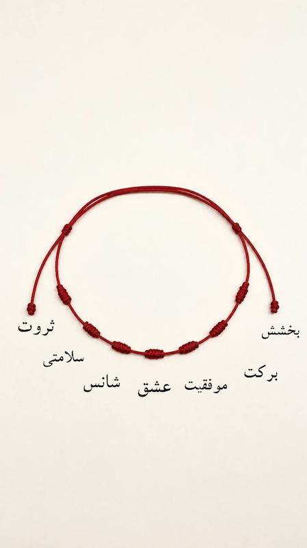 دستبند سرنوشت
