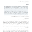 پیش نمایش مقاله