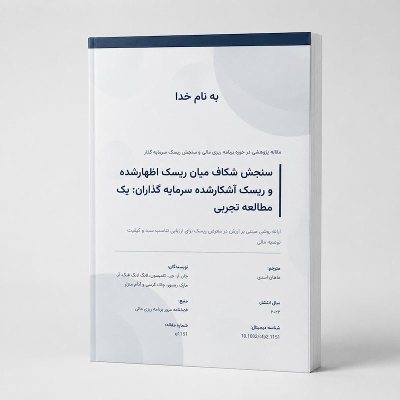 فایننس آرشیو