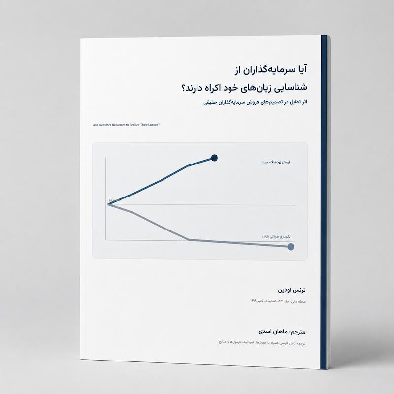 فایننس آرشیو