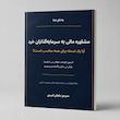 مترجم : ماهان اسدی