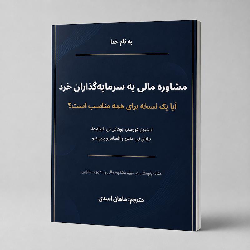 مترجم : ماهان اسدی