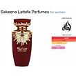 عطر ادکلن لطافه سکینه ادوپرفیوم زنانه Lattafa Sakeena for Women EDP