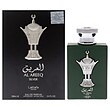 عطر ادکلن لطافه العریق سیلور ادوپرفیوم مردانه-زنانه Lattafa Al Areeq Silver Unisex EDP