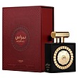 عطر ادکلن لطافه نبراس ادوپرفیوم مردانه-زنانه Lattafa Perfumes Nebras Unisex EDP