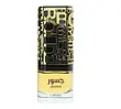 عطر لطافه جسور ادوپرفیوم مردانه-زنانه Lattafa Jasoor Unisex EDP