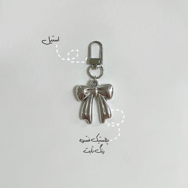 چارم پاپیون🎀