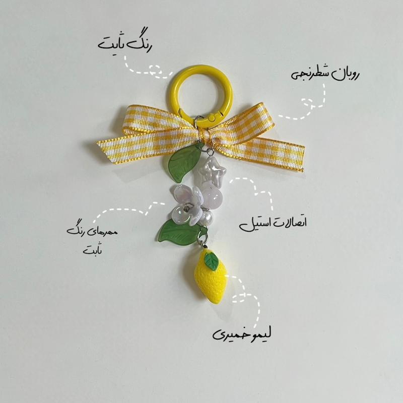 چارم لیمو🍋