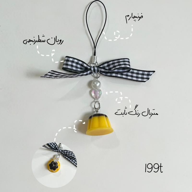 فونچارم پودینگ