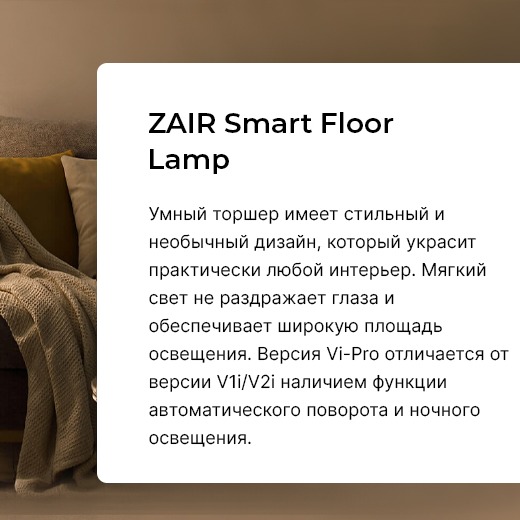 آباژور ایستاده هوشمند شیائومی Xiaomi Zair  