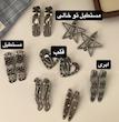 گیره فلزی خالدار جفتی 